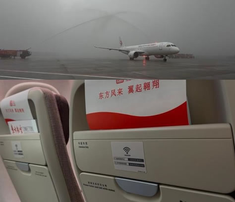 a(chn)wC(j)C919